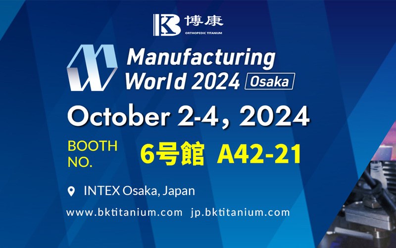 Invitasjon til å besøke Bokang-standen på Manufacturing World 2024 i Intex Osaka